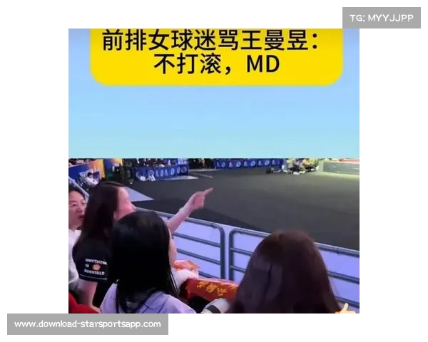 周金豪赛后遭粉丝围堵安保紧急开辟通道确保安全